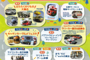【アトリウム】モーターフェスタ2023　ミニ四駆製作体験＆レース開催