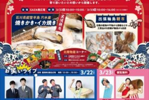 【北広場】とよたまちパワーフェスタ2025