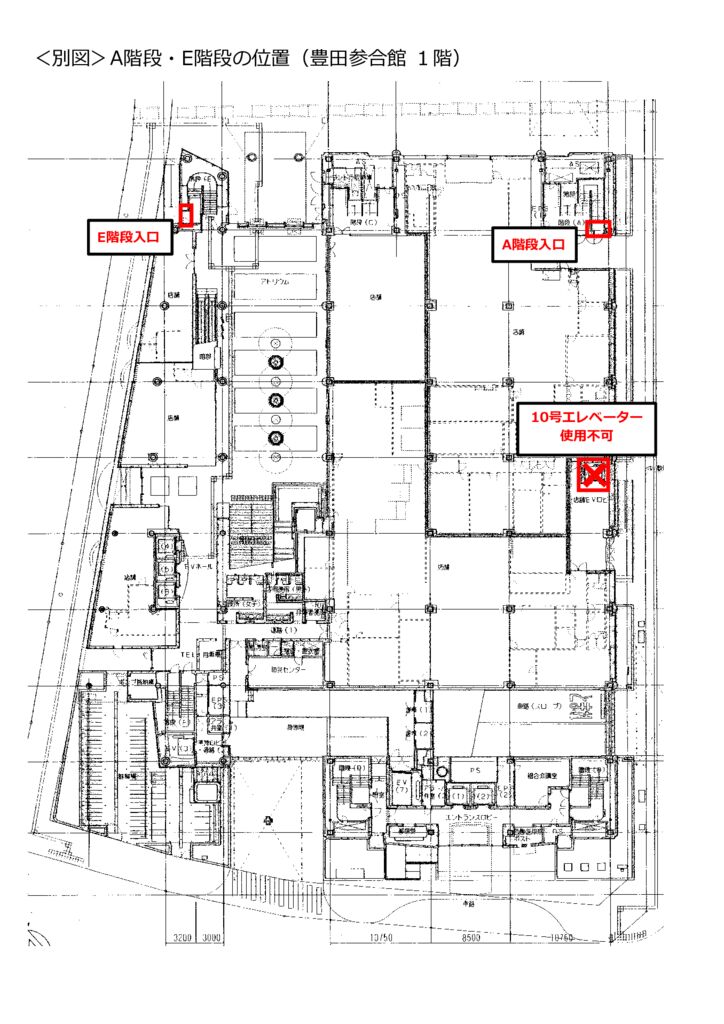 停電作業に伴う10号EV停止_別図（2026.5.17-2026.8.3）のサムネイル